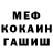МЕТАДОН кристалл Ella Iman