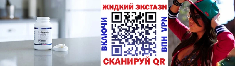 БУТИРАТ BDO  даркнет состав  Новоульяновск 