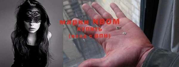 марки nbome Арсеньев