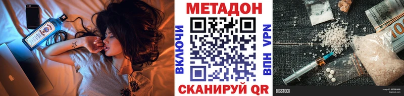 что такое наркотик  Новоульяновск  МЕТАДОН белоснежный 