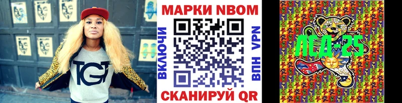 Марки N-bome 1,8мг  Новоульяновск 